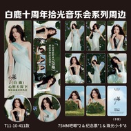Special Offer White Deer Series Merchandise 10th Anniversary Set Small Card Commemorative Ticket Stu