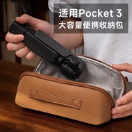 Suitable for DJ DJ Osmo Pocket3 Storage Bag Pocket3 Storage Box Sports Phase Protection Bag Shockpro
