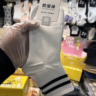 Tacit Underline Same Classic Sports Socks XU2C