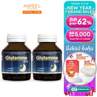 Amsel Glutamine 800 แอมเซล กลูตามีน ปรับสมดุลในการนอน ตื่นมาสดชื้น (30 แคปซูล x 2 ขวด)