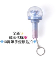💎全新現貨💖Seventeen 10周年手燈鎖匙扣✨韓國代購