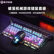 Gravity Planet Cocoon-breaking Keyboard Mouse Set Magnetic Axis Keyboard 8K Mouse Gaming Game Low-La