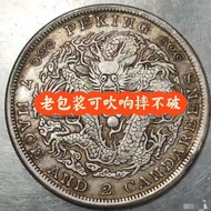 Silver Yuan Datou Dayang Longyang Collection 6.27