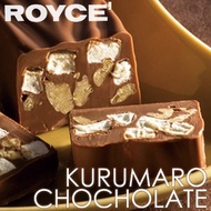 ROYCE' 庫魯馬洛巧克力 [牛奶]