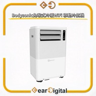 🔖太子門市現貨/全港免運🎁Bodysonic 免喉式冷暖 WiFi 移動冷氣機 (12,000BTU) 1.5 匹 WK-AC-CPDH12-IMC-WH【香港行貨】
