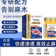 5.2105 Readystock Readystock Biological Hand Foot Anesthesia Cream Limbs Anesthesia Pain Pumping Ten