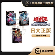 เกมส์เอยู บอร์ดเกม บทบาทการ์ตูนญี่ปุ่น รุ่นญี่ปุ่น Star Dream Source TD01 TD02 TD03 Gold Country Twi