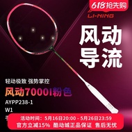 Genuine Lining 7000i badminton racket, used by Chinese national team players