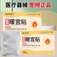 Yao Benren Warm Palace Stickers Degree Sales Running Rivers Lake Stall Source 26.9.6