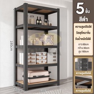 OKkชั้นวางของ 5ชั้น/4ชั้น ชั้นวางของเหล็ก 180/200cm ชั้นวางสินค้า ชั้นวางของในครัว ชั้นเหล็กฉาก ใช้โ