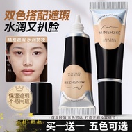 [9.9 taels] Ming Xizhi Concealer Cover Spots Acne Marks Dark Circles Law Order Tattoo Brightening Ma
