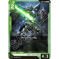 (Jap) Gundam CARD Game GD01-040 Wing Gundam ( C ) Green tcg Booster pack Operation Meteor