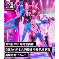 🔥Ready Stock🔥Qingdaosha VFG Macross DELTA VF-31A Macross Nakajima Machine Girl Assembly Model