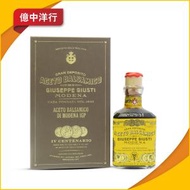 意大利摩德納黑陳醋 - 釀製15年 (四金) 連盒 250毫升