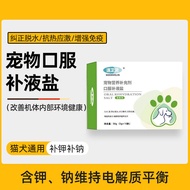 Oral Hyponatremic Salt for Pets Cats And Dogs Maintaining Electrolyte Balance Reducing Dehydration P