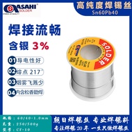 ASAHI ASAHI Solder Wire Sn60 1.0mm Rosin High Purity No-Clean Solder Wire Genuine Source Manufacture
