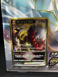 Darkrai VSTAR 達克萊伊 007/020, 008/020 RRR SLD card