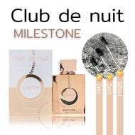 น้ำหอมแท้แบ่งขาย Armaf Club de Nuit Milestone ขนาด 2 , 5 , 10 ml. ( Dupe Creed Millesime Imperial ) ของแท้ 100%