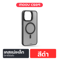 [ส่งฟรี] Moov CS09 เคสมือถือ แม่เหล็ก ขาตั้งมือถือ เคสโทรศัพท์ Case ไอโฟน iPhone 11 - 17 Pro Max เคส