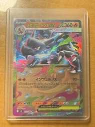 日版 ptcg 噴火龍ex m2 013
