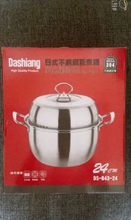 Dashiang 日式不鏽鋼蒸煮鍋 日式不鏽鋼蒸煮鍋DS-B43-24
