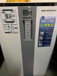 威技移動式冷氣WAP-297DT 二手 正常品