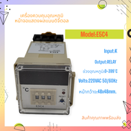 E5C4-R20K Digital temperature controller เครื่องควบคุมอุณหภูมิแบบดิจิตอล หน้า48x48mm.Input:K Output:RELAY Temp:0-399°C แรงดันไฟฟ้า:AC220V 50/60Hz สินค้าคุณภาพพร้อมส่ง