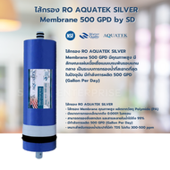 AQUATEK ไส้กรอง RO AQUATEK SILVER Membrane 500 GPD by SD 2113013