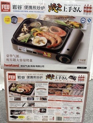 全新 NEW日本品牌🇯🇵 岩谷便攜煎炒卡式烤盤煮食爐 Japan brand IWATANI portable cassette gas hot plate cooking strove Grill 