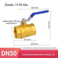 วาล์วบอลทองเหลืองทนความร้อนสูง dn15/20