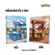 4 Card Slot File Folder: Pocket Collection