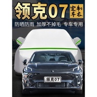 Lyke 07 Car Cover Car Cover Zero Seven Seven Dedicated Thickened emp Geely Car Cover Outer Full Univ