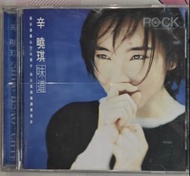 Cd 辛曉琪 味道