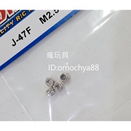 ** Crazy Toys Hongnuo HN [J-47F] X3GT Shock Absorber Rod Core M2.6 2.6mm Nut (4pcs)