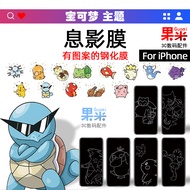 Suitable for Apple 14 Film iPhone14promax/14pro13pro Shadow Film Apple 13 Tempered Film Apple 12 Tre