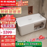 科勒（KOHLER） 浴缸家用浴室整体独立式浴缸希尔维亚克力浴缸泡澡亲子浴缸 右角位99018T(1500x800)1.5m