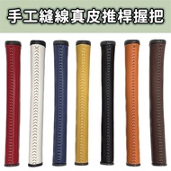 GOLF Hand-Stitched "Genuine Leather" Putter Grip Lightweight ️ KAI Putter Grip Golf Grip