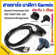 สายชาร์จ USB Charging Charger Cable For Garmin Fenix 5 5S 5X 6 6X 6S 7 7S 7X Forerunne 935 945 Vivoactive 3 4 4S Instinct 245 45 Venu S62 Vivomove 3S Garmin Forerunner 645 235 230 / 630 735xt Approach S20 S60 35 Vivomove hr ที่ชาร์จแบต