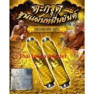 Thai Amulet泰国佛牌 Khun Paen Takrut by LP Wasit with waterproof casing