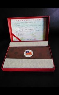 建國九十年紀念幣(1枚銀幣）