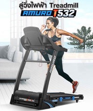 AMURO ลู่วิ่งไฟฟ้า 3.0 แรงม้า รุ่น T700 (รองรับ ZWIFT) Treadmill ระบบโช็คอัพ ลดแรงกระแทก เชื่อมต่อ BLUETOOTH ปรับความชั่นด้วยไฟฟ้า AUTO Incline พับเก็บได้