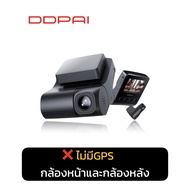 DDPAI Z40 GPS  กล้องหน้ารถ Z40 หน้าหลัง พร้อม GPS Dual Front and Rear Dash cam 1944P Car Camera