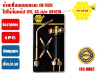 ด้ามเชื่อมแบบแผง ยี่ห้อ IMTECH (LPGAC) รุ่น 2030