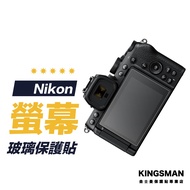[Camera Sticker] Nikon Z50 II Z30 Z50 Protective Film Camera Screen Glass Sticker Camera Accessories