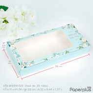 555paperplus กล่องบราวนี่6ชิ้น(20ใบ) 11x24x3.5ซม.(BK62W) กล่องใส่ขนม กล่องใส่คุกกี้