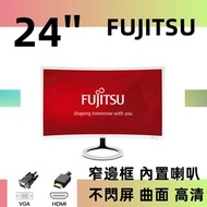 FUJITSU 24吋 顯示器 曲面 LED AV熒幕 / 窄邊框 不閃屏 低藍光 / 24‘’V24C mon monitor