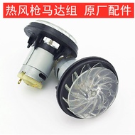 Hot Air Gun Motor Set Hot Air Gun Motor Welding Gun Hot Air Dryer Hot Air Duct Motor with Fan Blade