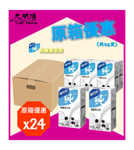 維他奶 純低糖黑豆漿 (紙包) - 原箱 250ml X 24包