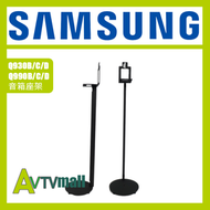 Samsung - Samsung Audio Stand 音響架 (適用於HW-Q930B / HW-Q990B/HW-Q930C / HW-Q990C/HW-Q990D/HW-Q930D)
