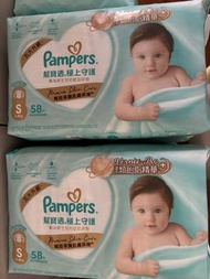Pampers尿片S碼58片
